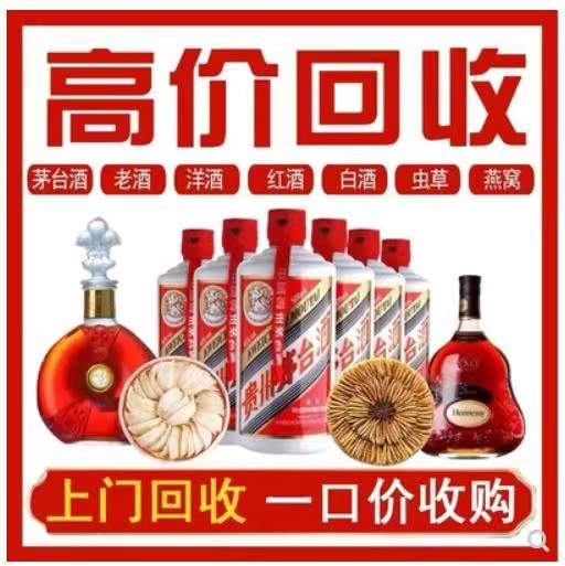 南宫回收茅台酒